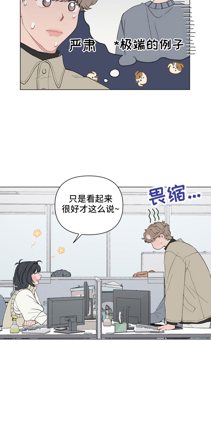 第115章：【第二季】好歹说点什么5