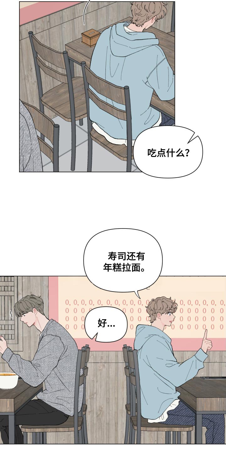 第104章：【第二季】今天吃什么9