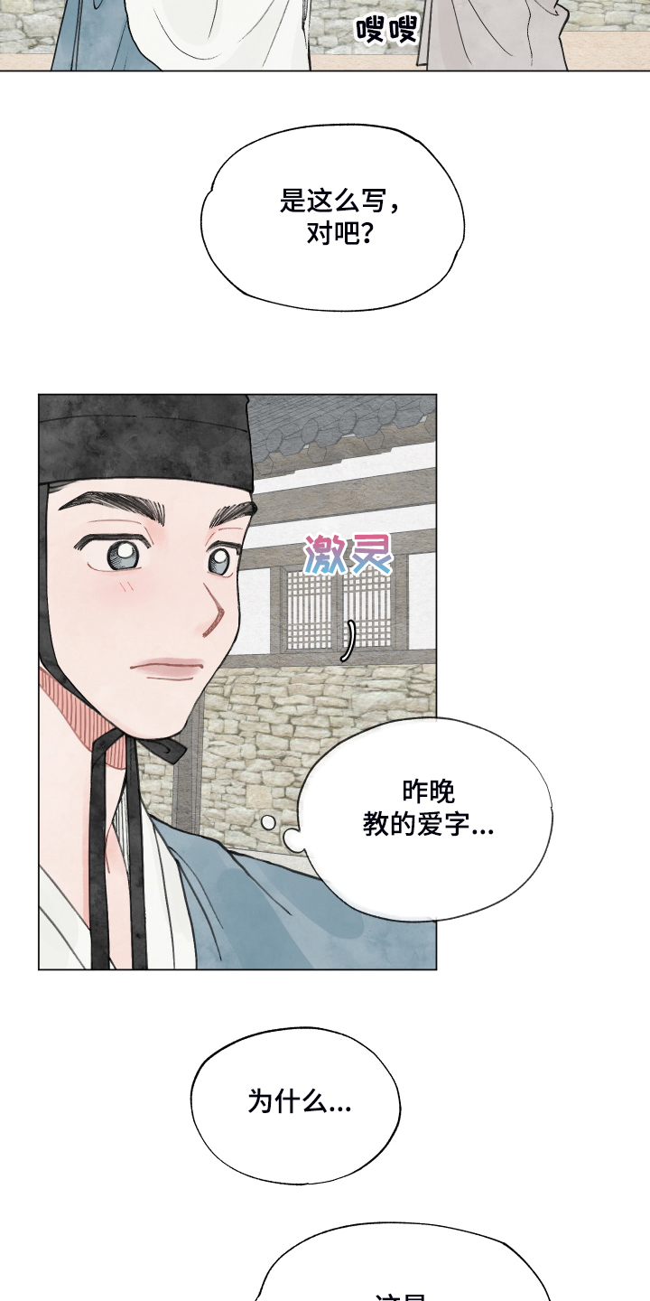 第63章：【番外完结】快去上课吧！18