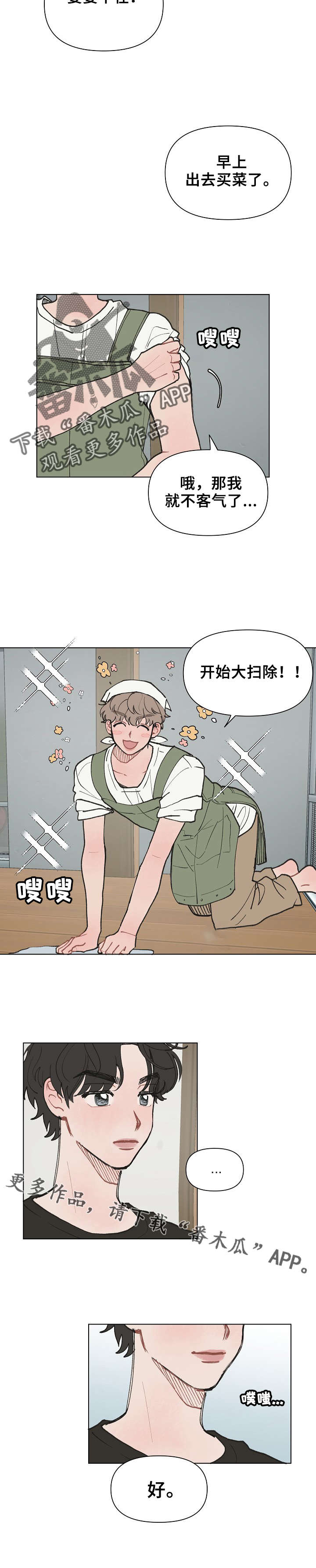 第9章：去帮忙6