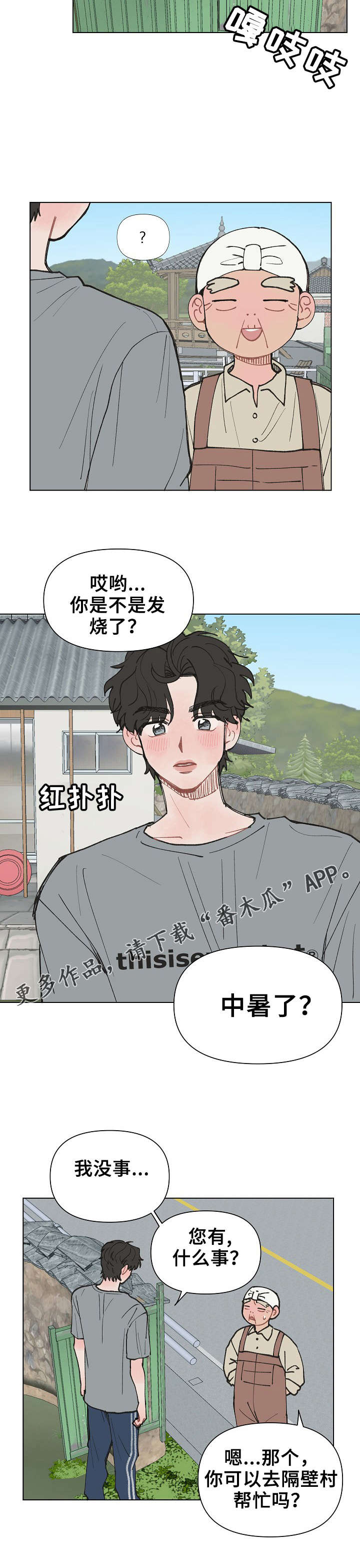 第13章：崩溃中4