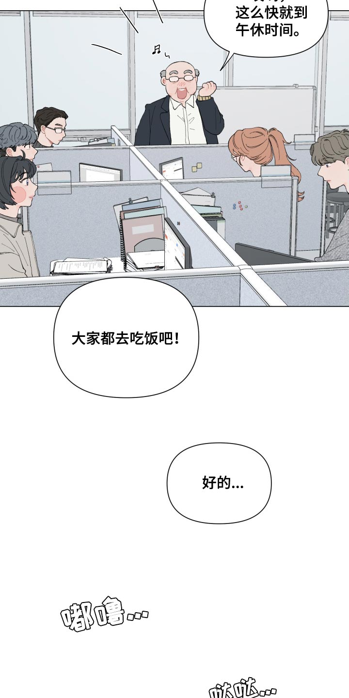 第104章：【第二季】今天吃什么3
