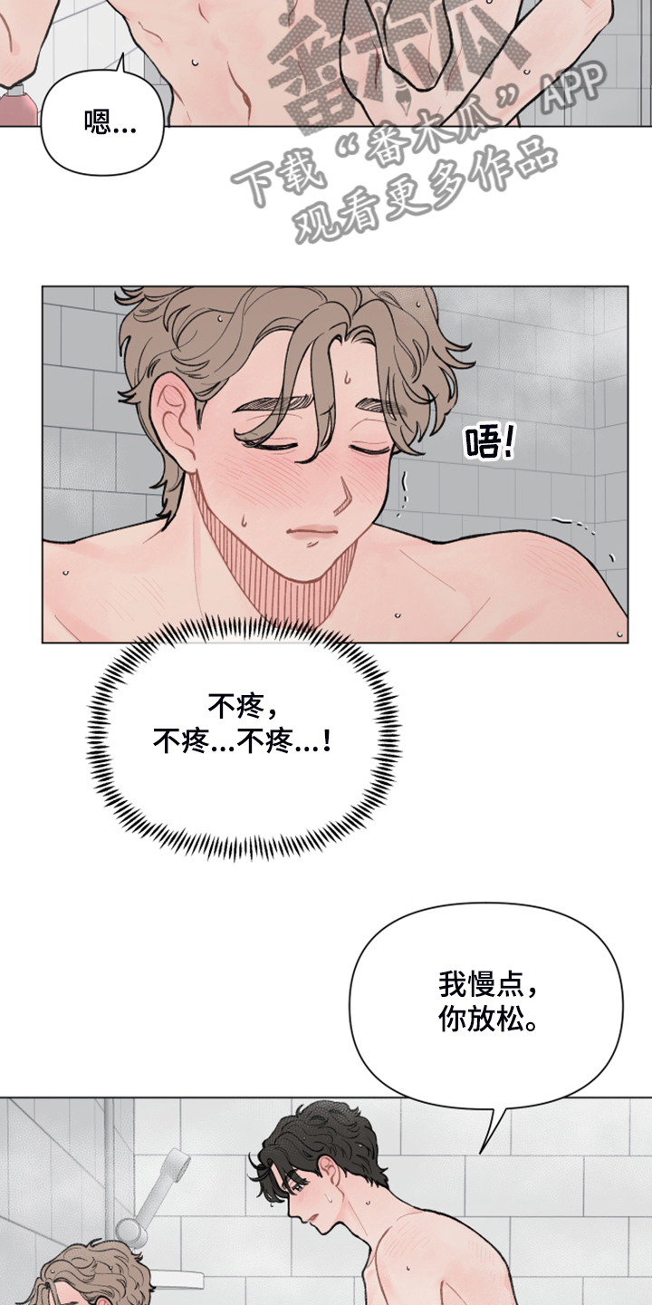 第65章：【第二季】是不是不太好5