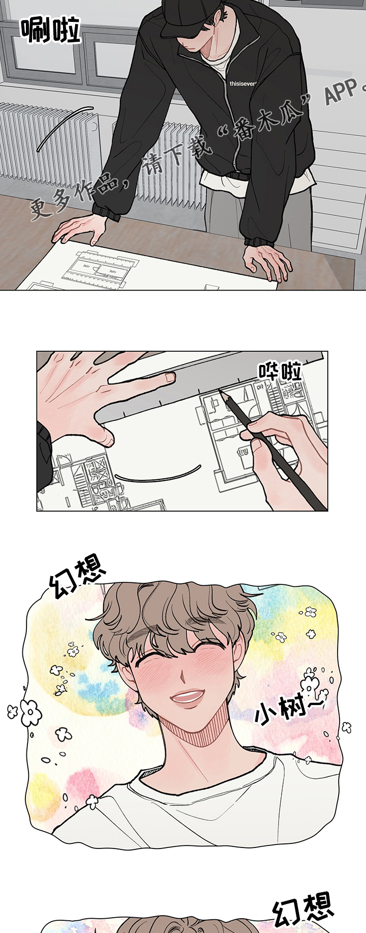 第56章：邮寄自己8