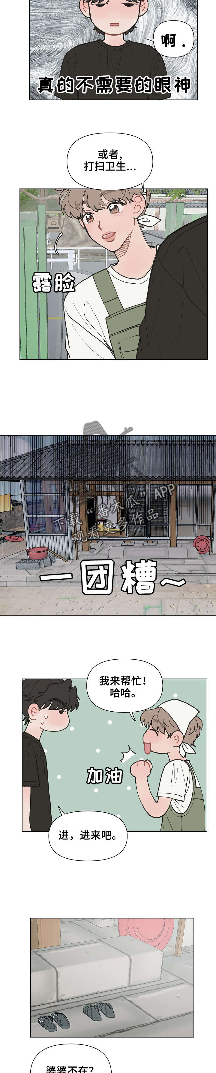 第9章：去帮忙5