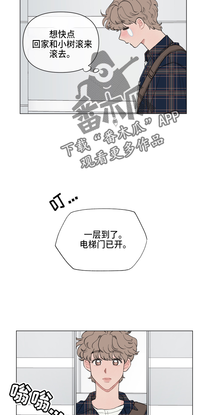 第90章：【第二季】好好干14