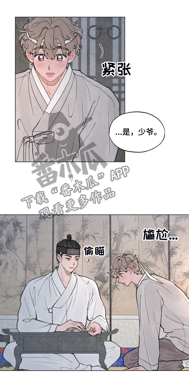 第61章：【番外】我教你14