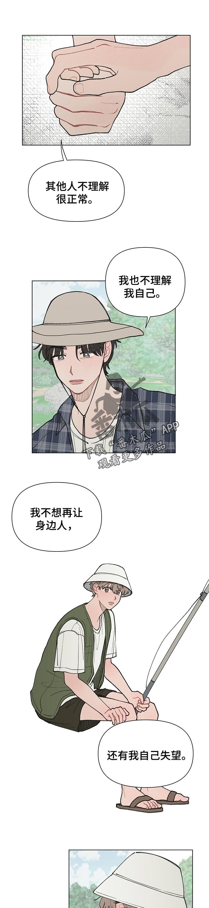 第25章：创造美好的回忆0