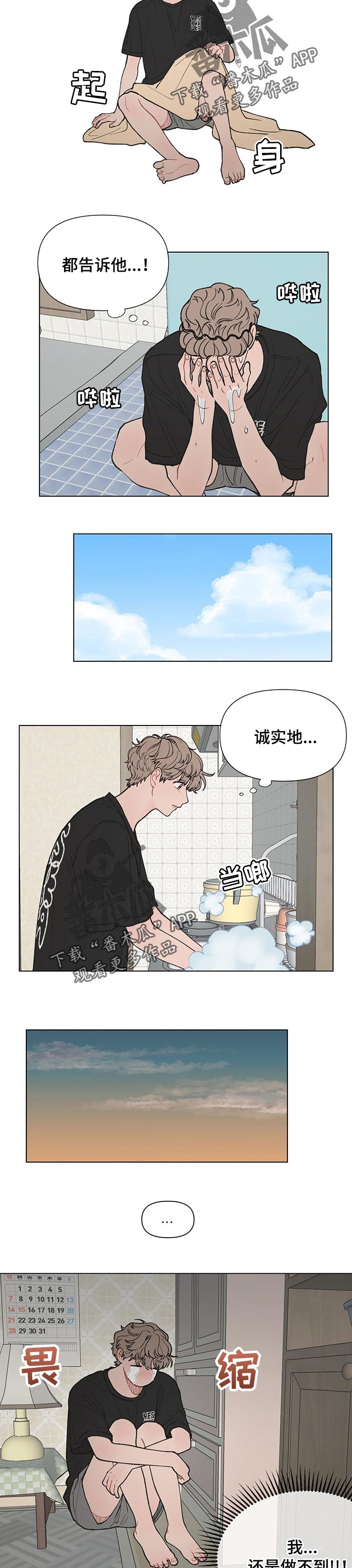第45章：我有话对你说2