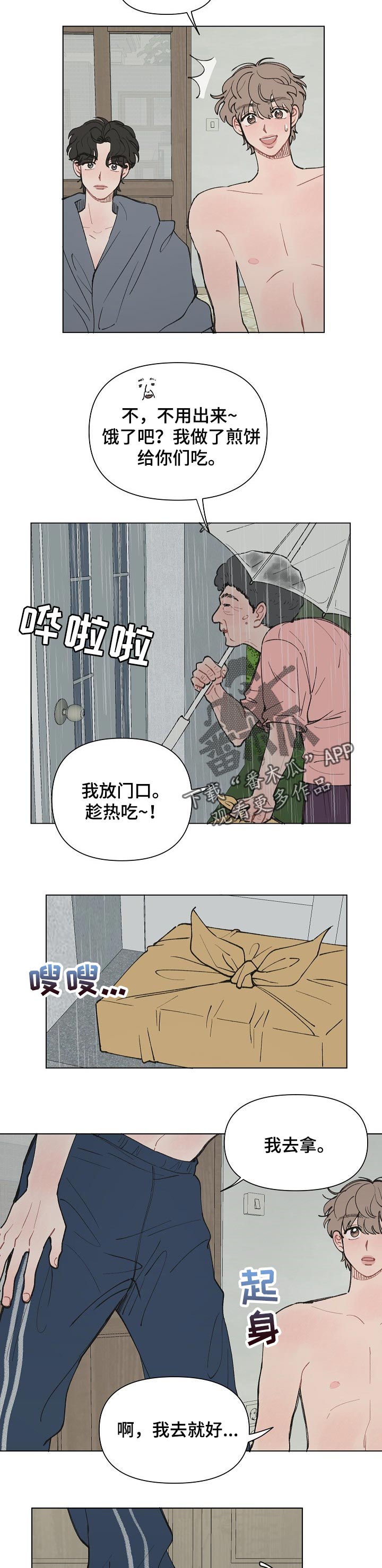 第18章：摔倒3