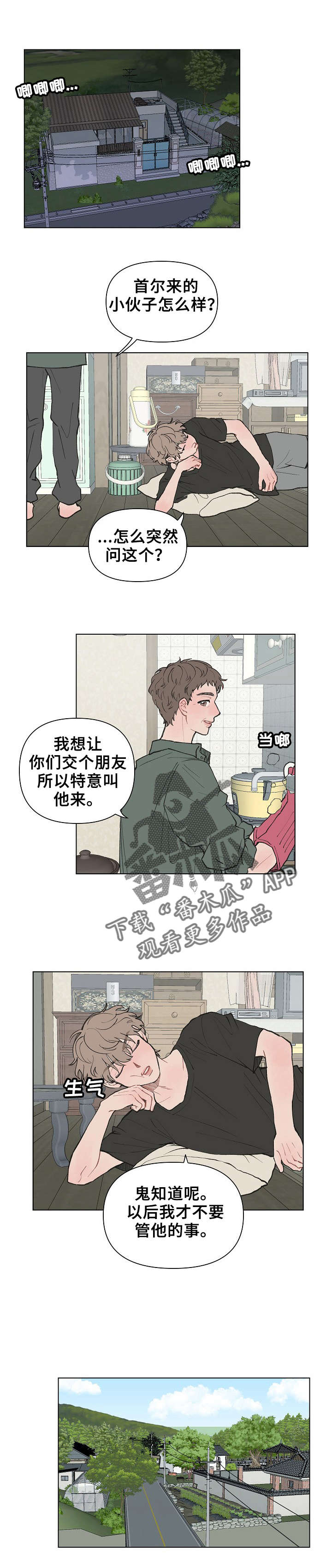第4章：生气5