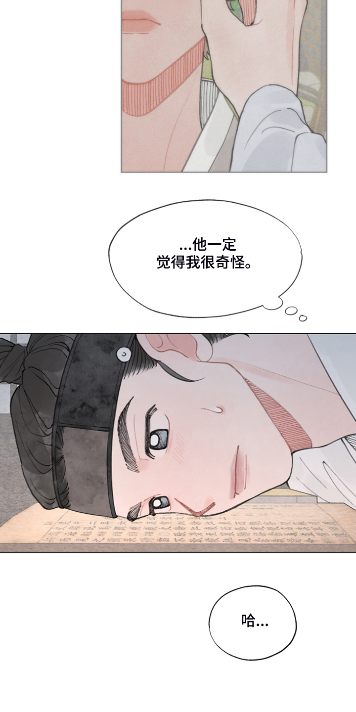 第61章：【番外】我教你11