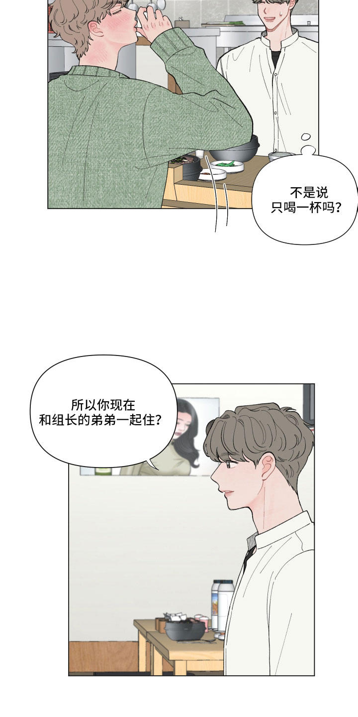 第101章：【第二季】喝酒13