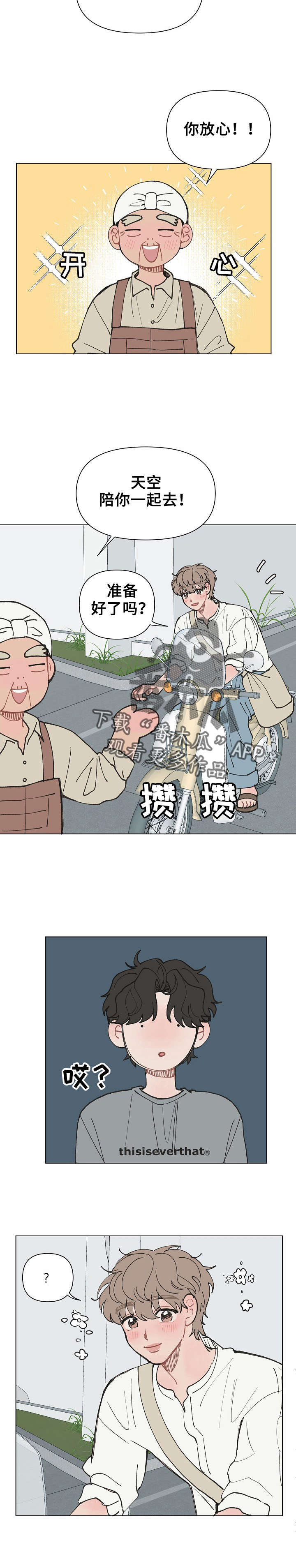 第13章：崩溃中6