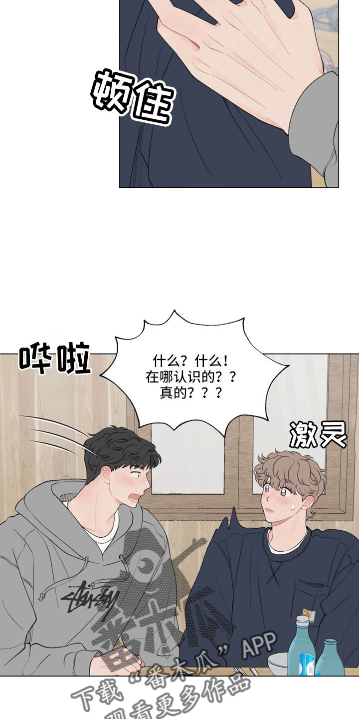 第123章：【第二季】原来喜欢女生12