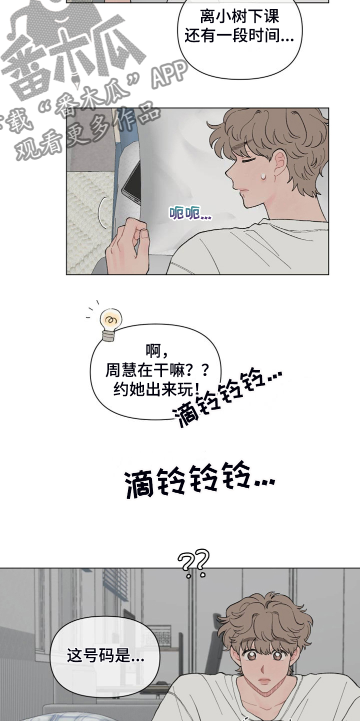 第88章：【第二季】其实我也一样16