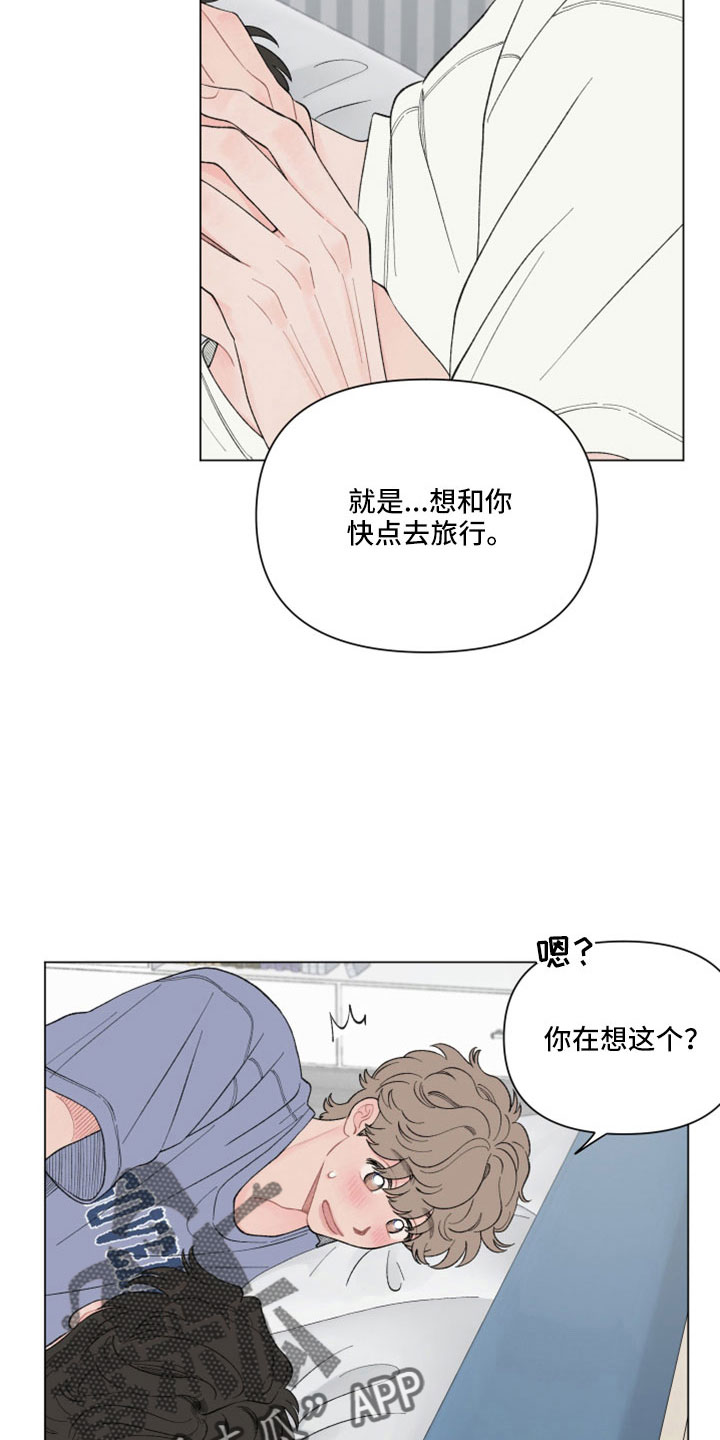 第117章：【第二季】两天一夜13