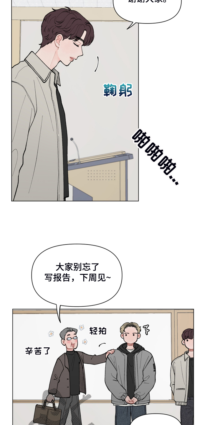 第74章：【第二季】坐不住12
