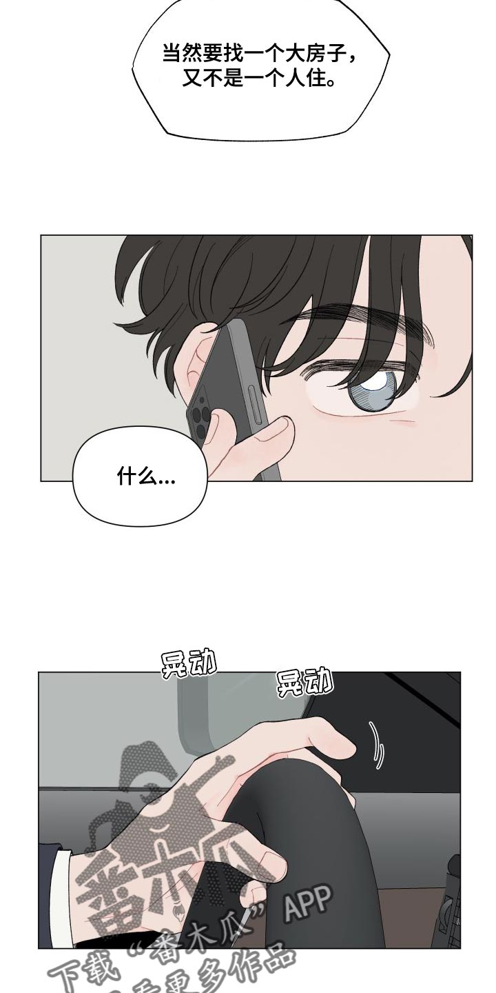 第106章：【第二季】挺可爱的14