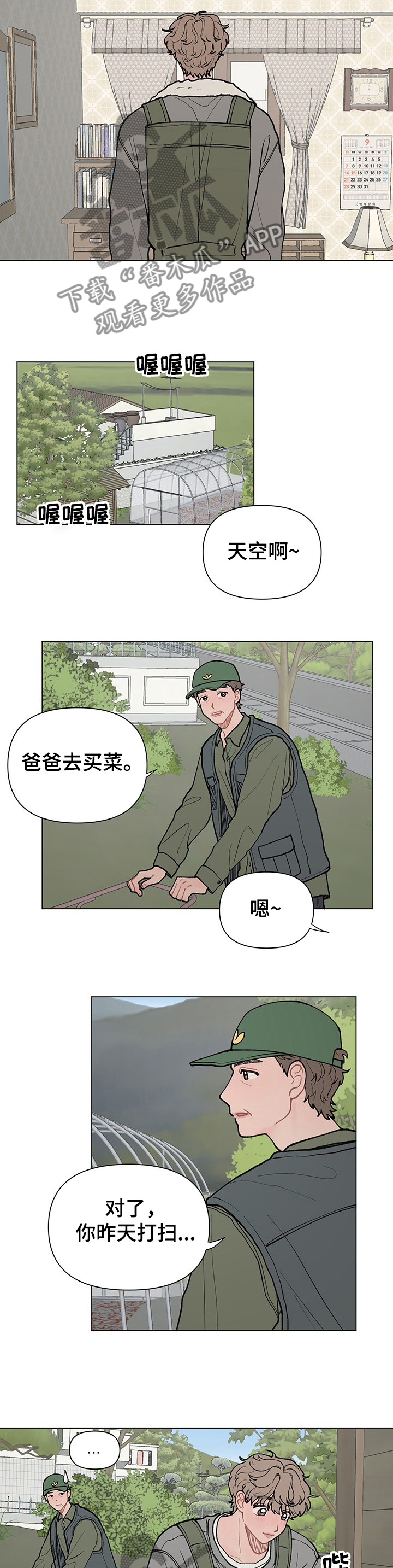 第54章：发自拍3