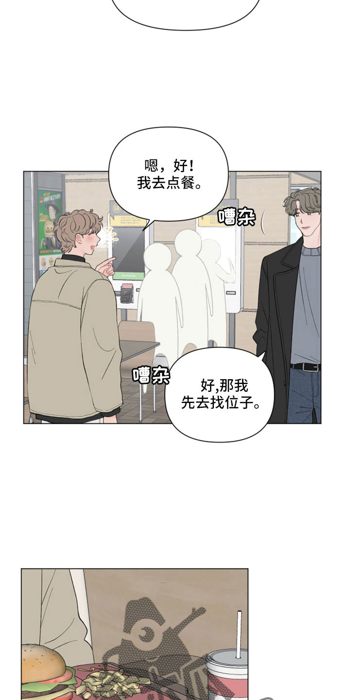 第115章：【第二季】好歹说点什么12