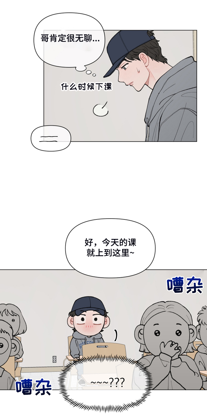 第73章：【第二季】再见的学长13