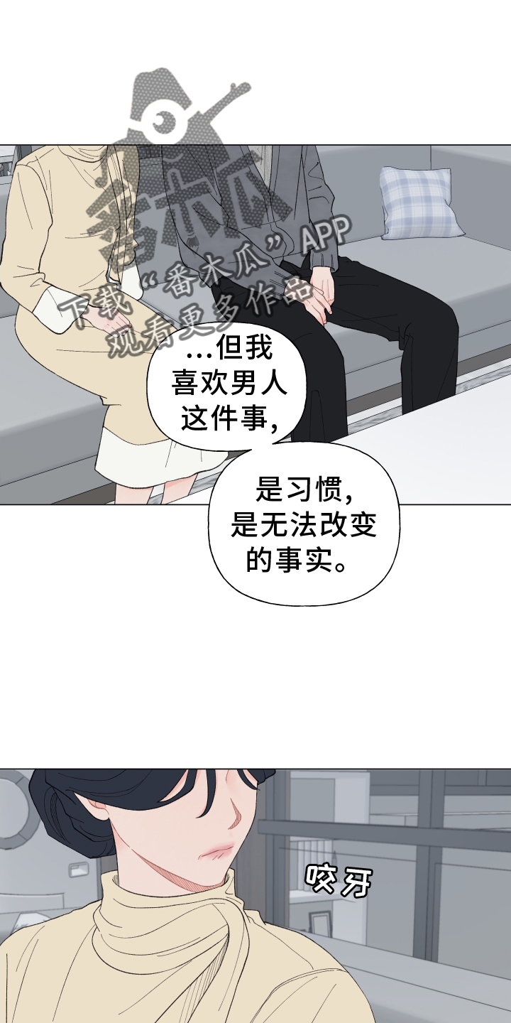 第144章：【第二季】和解7
