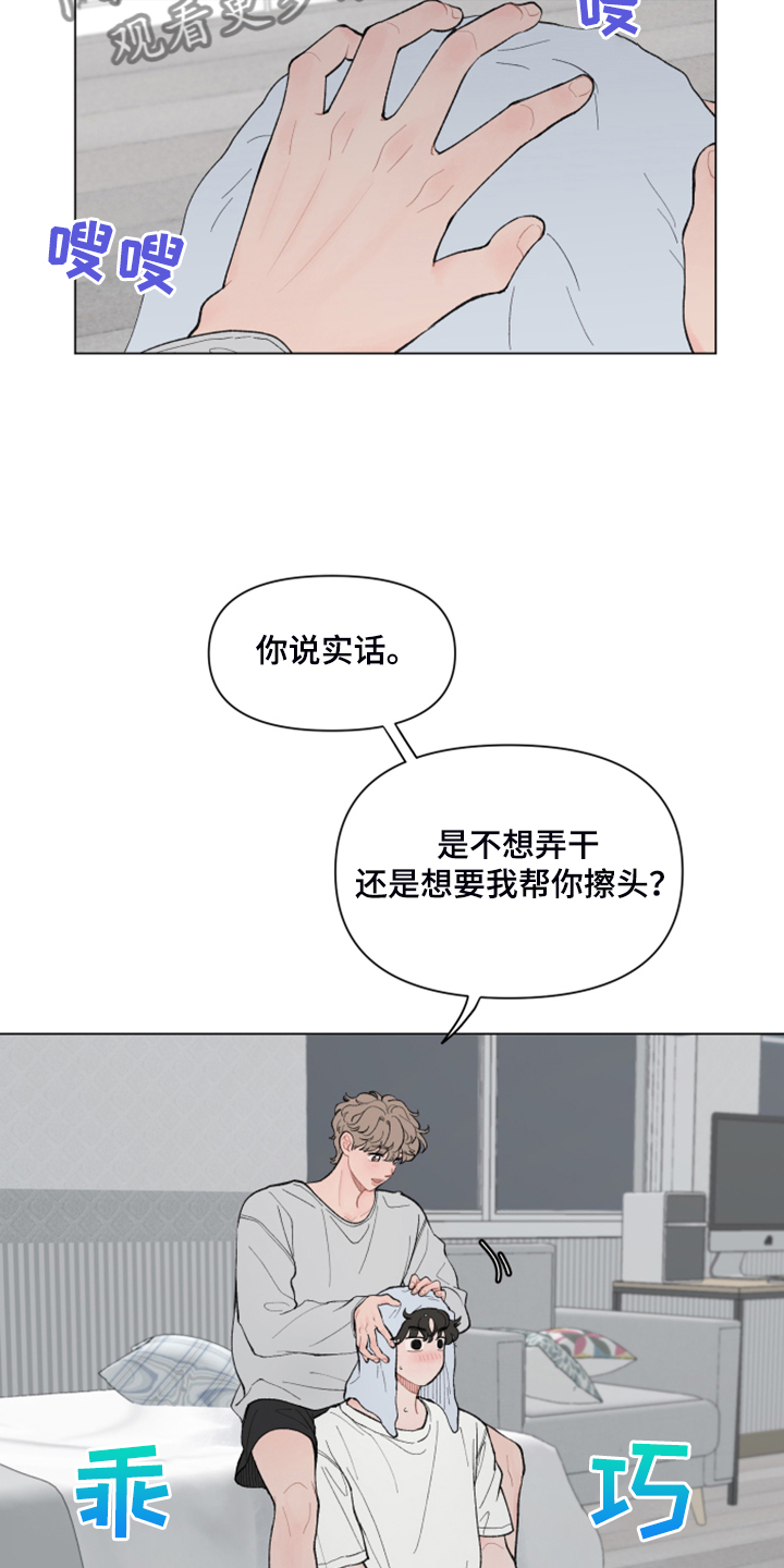第77章：【第二季】不想走8