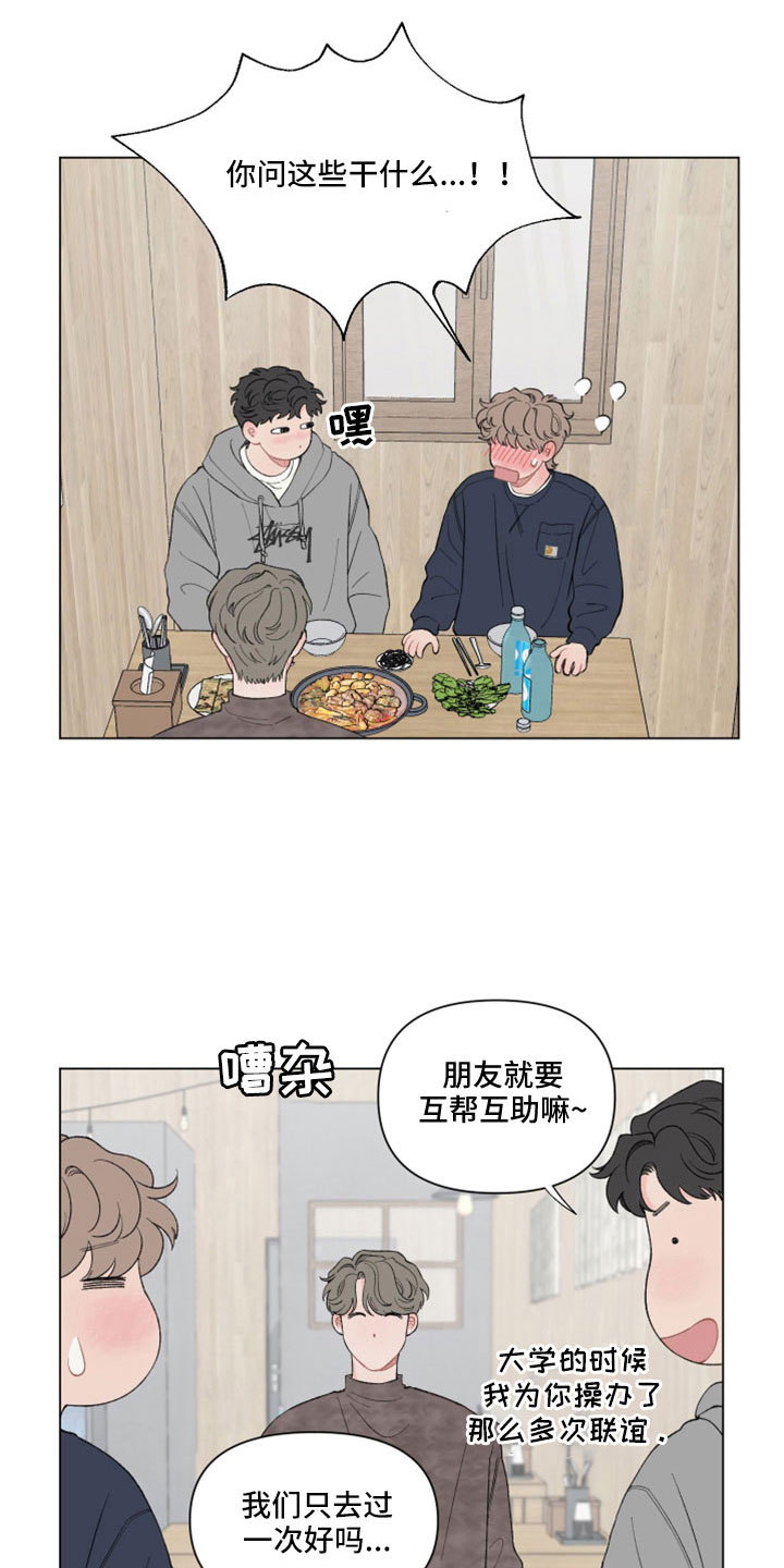第123章：【第二季】原来喜欢女生15