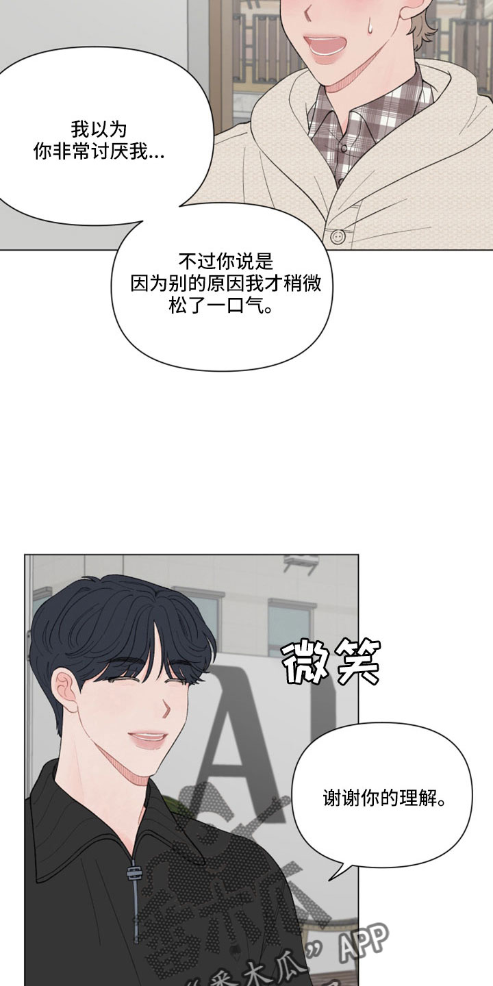 第120章：【第二季】只有我在意16