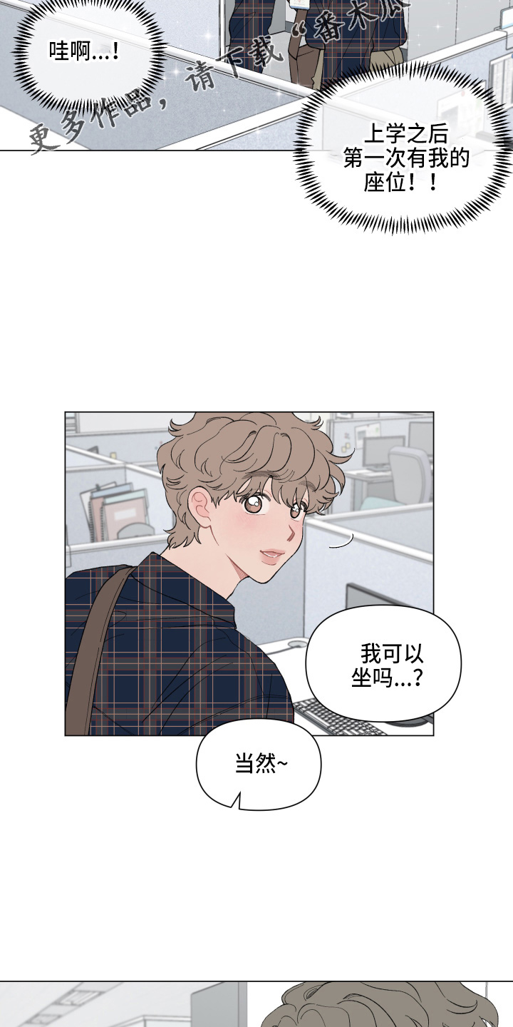 第90章：【第二季】好好干7