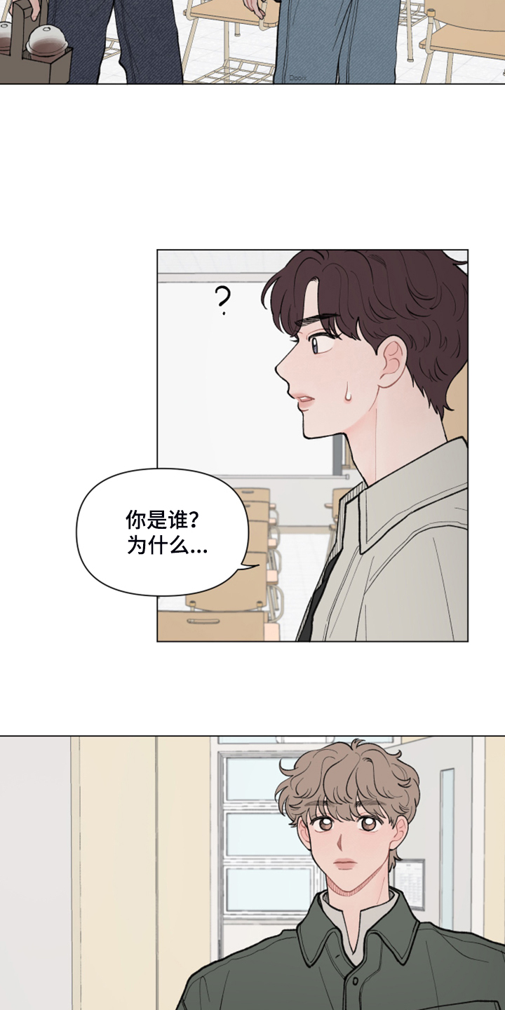 第75章：【第二季】你是谁？12