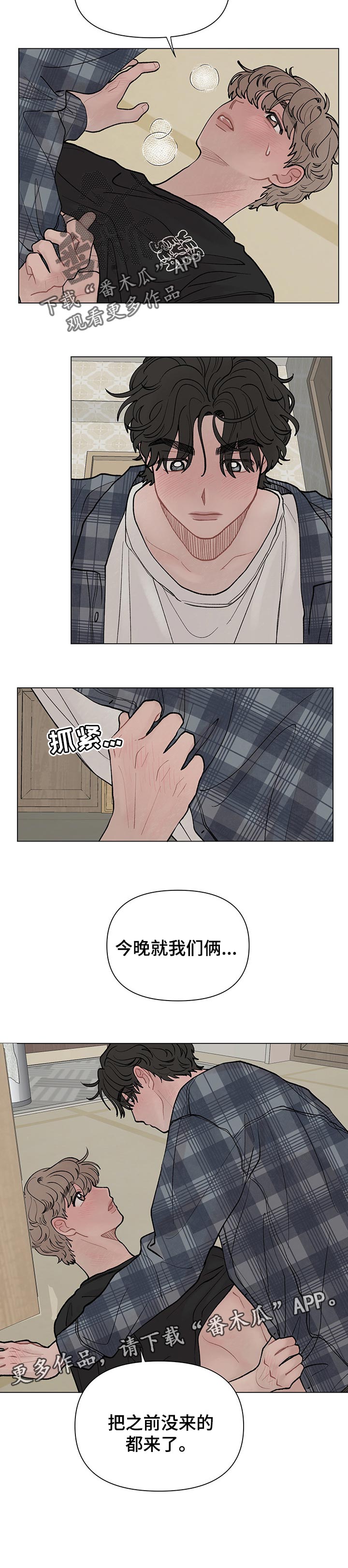 第47章：不是对谁都这么好6