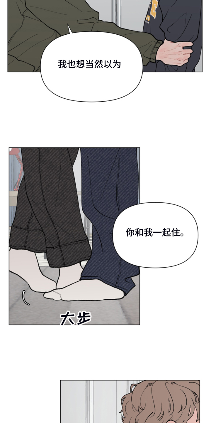 第64章：【第二季】小树的家9