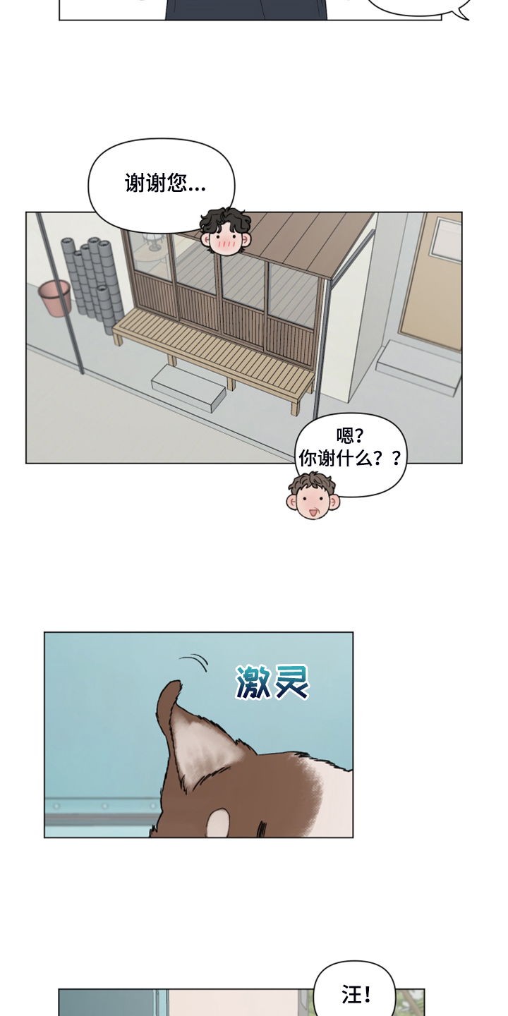 第80章：【第二季】你们同意了？13