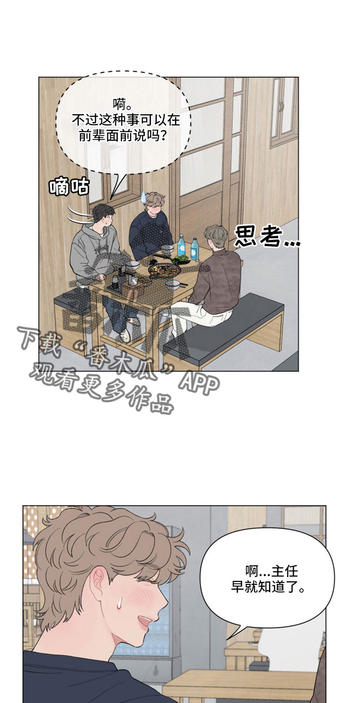 第124章：【第二季】关机了0