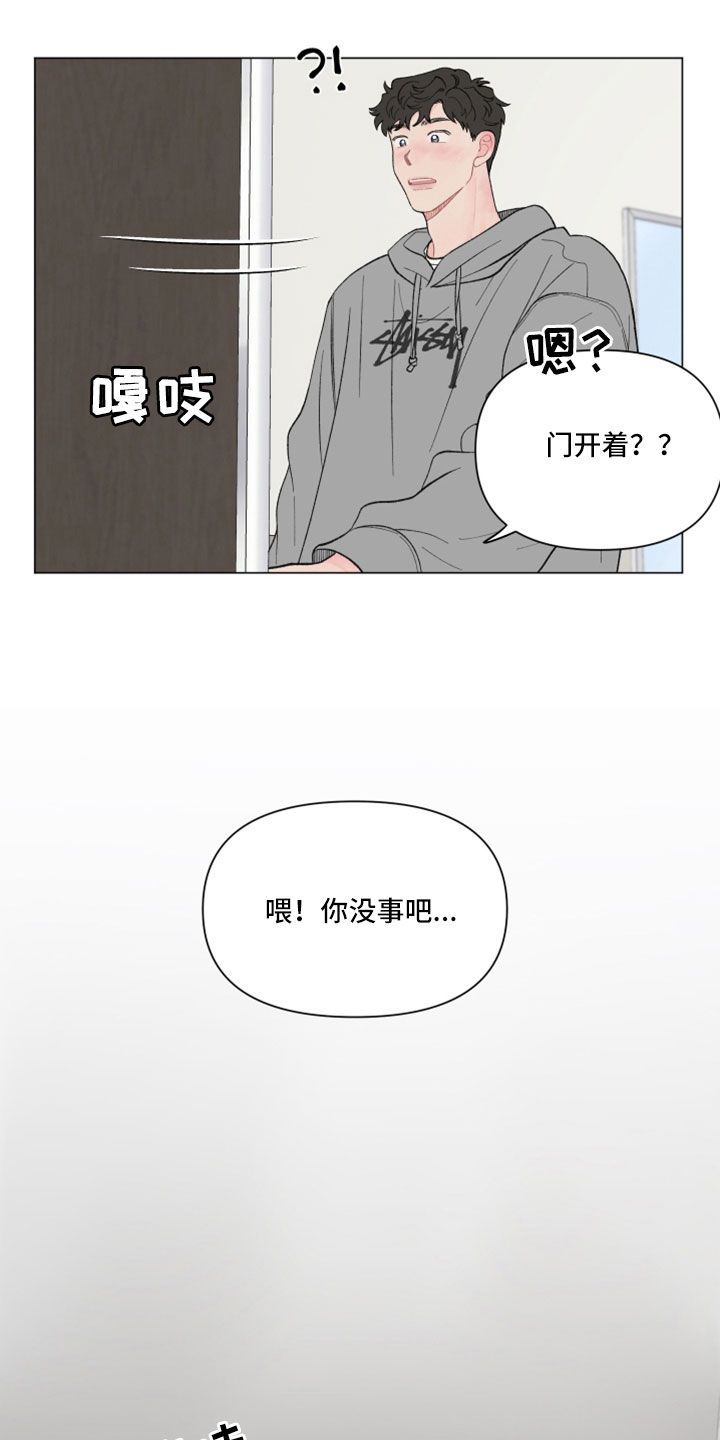 第124章：【第二季】关机了20