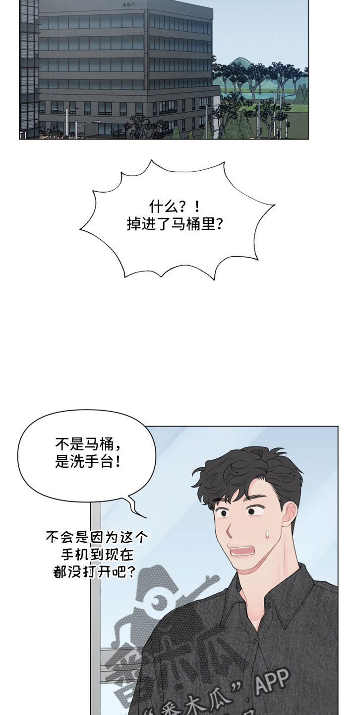 第128章：【第二季】要解释清楚5