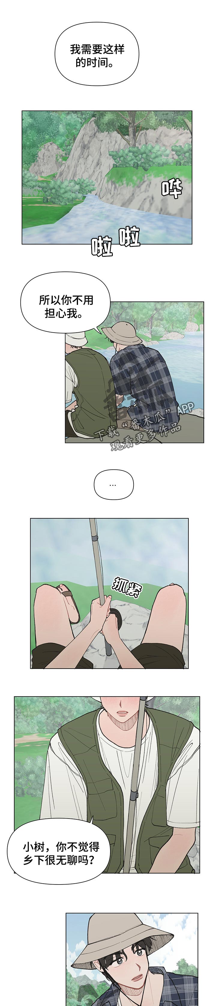第24章：不公平0