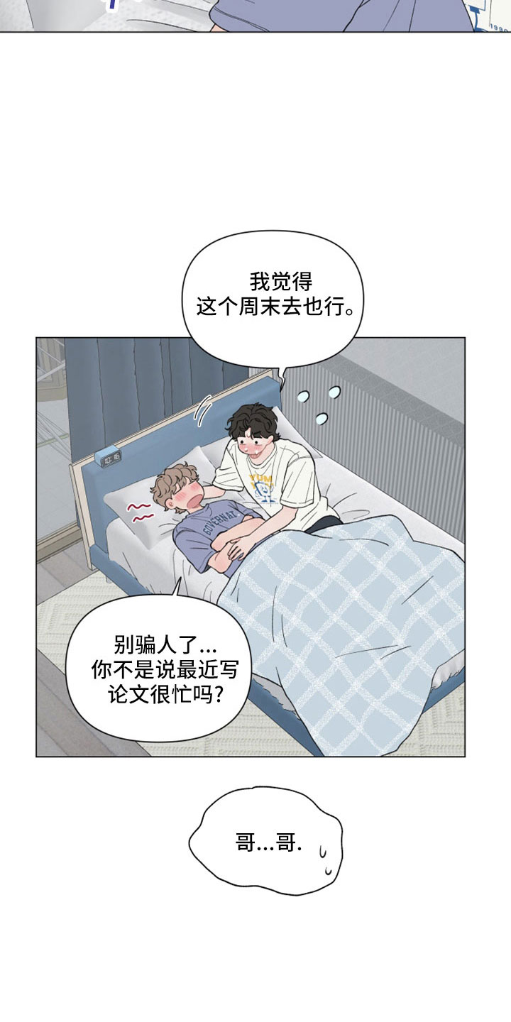 第116章：【第二季】失望12