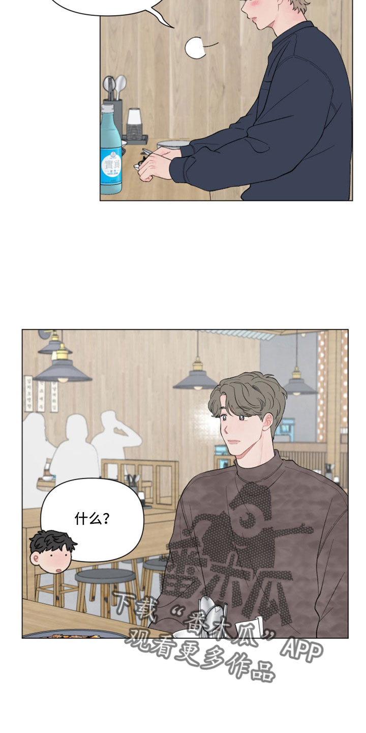 第124章：【第二季】关机了3