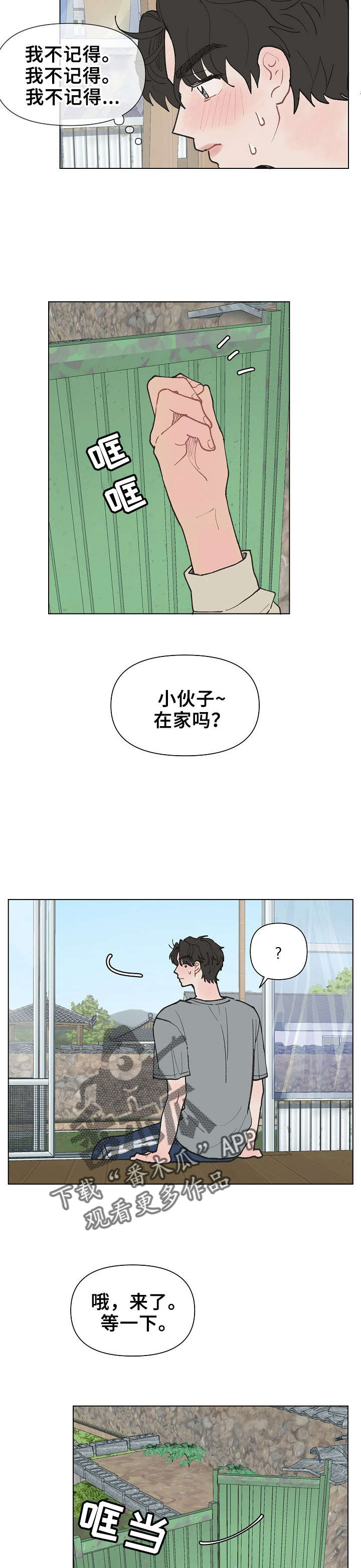 第13章：崩溃中3