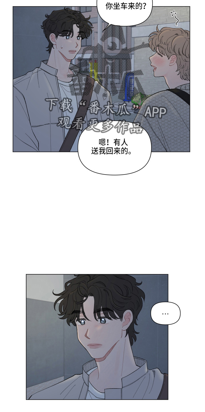 第94章：【第二季】嫉妒13