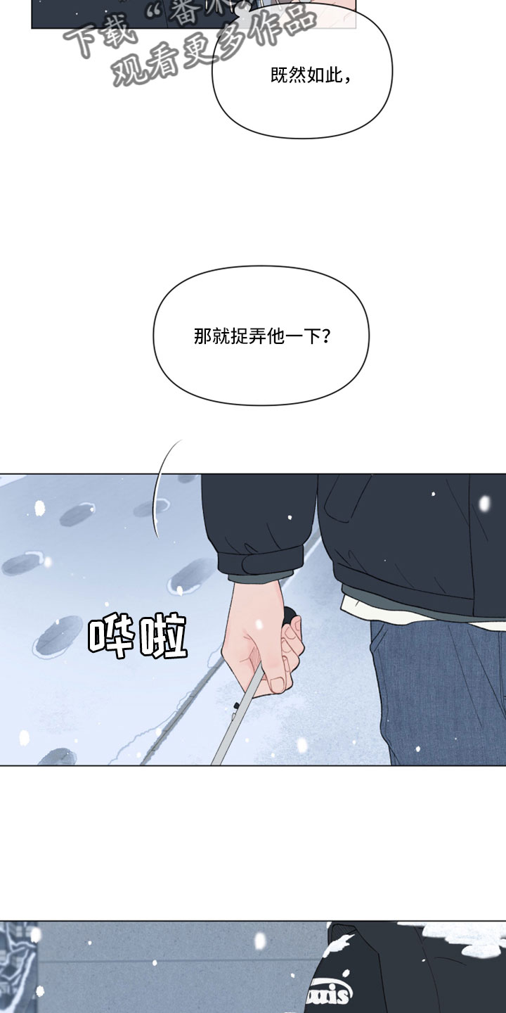 第134章：【第二季】捉弄一下16