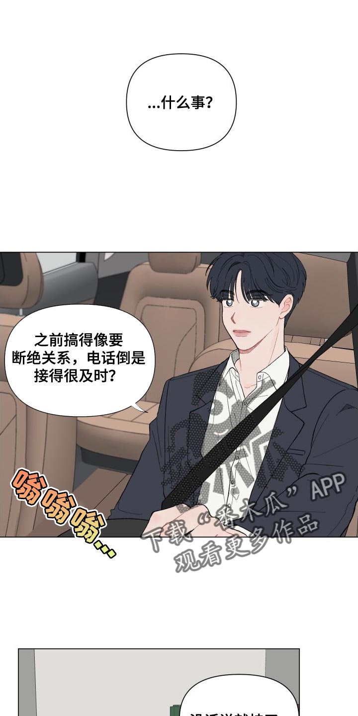 第106章：【第二季】挺可爱的12