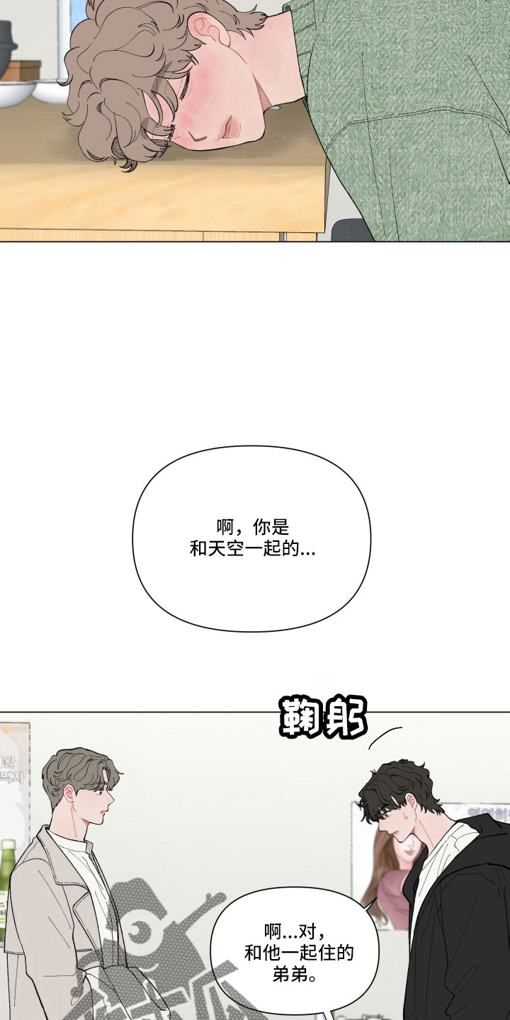 第102章：【第二季】醉酒11