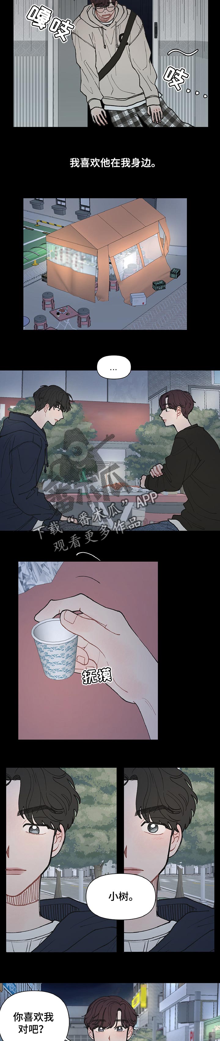 第34章：不在乎2