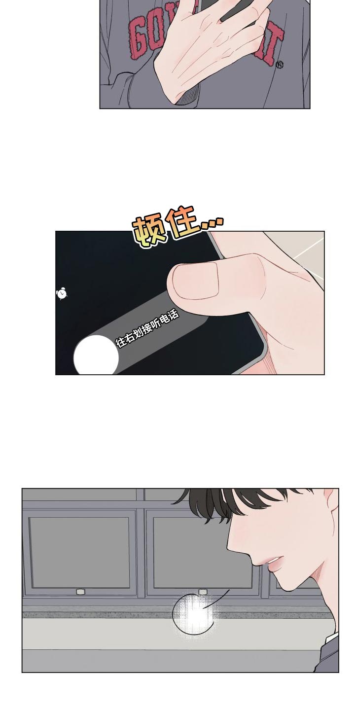 第106章：【第二季】挺可爱的11