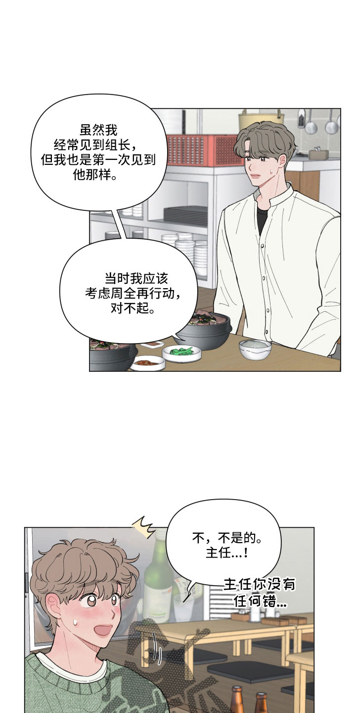 第102章：【第二季】醉酒0