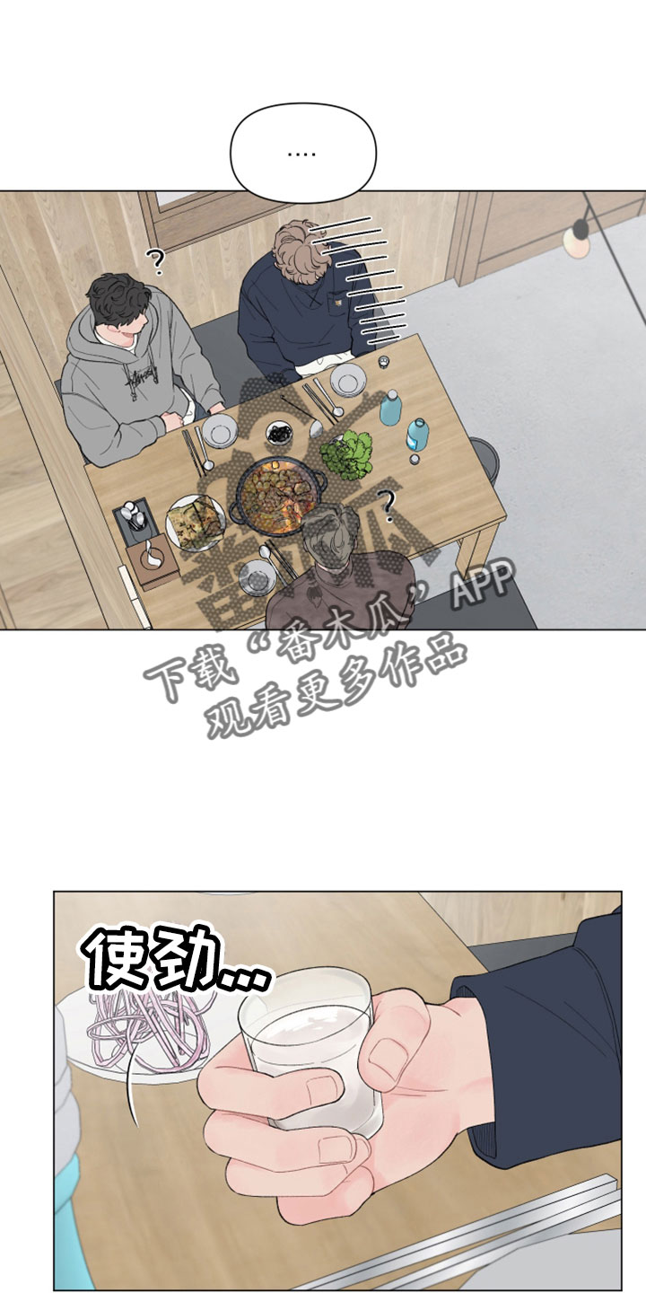 第122章：【第二季】喝酒19